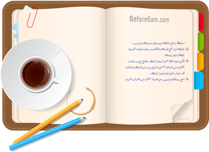 Before 6am before6am before6am.com قبل السادسة صباحا