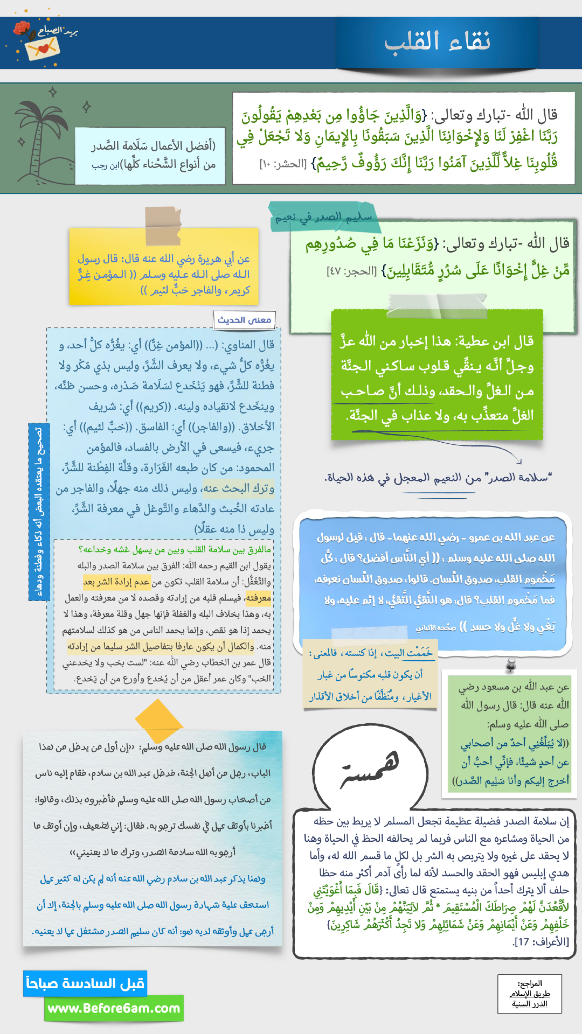 الطريق للحياة السعيدة