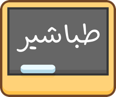 الدعاية